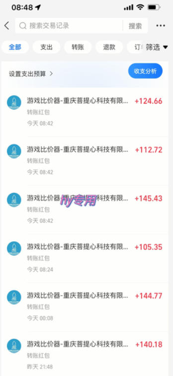 图片[2]-三款游戏搬砖项目，独家技术，全自动无需人工操作，每天轻松日入1k+，长期稳定【揭秘】-靠谱项目库