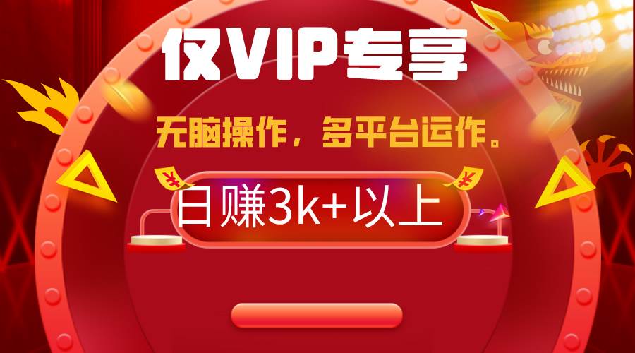 2024年最新一键多平台带货,这么简单无脑的操作日入3k+你玩过吗?几分钟…-靠谱项目库