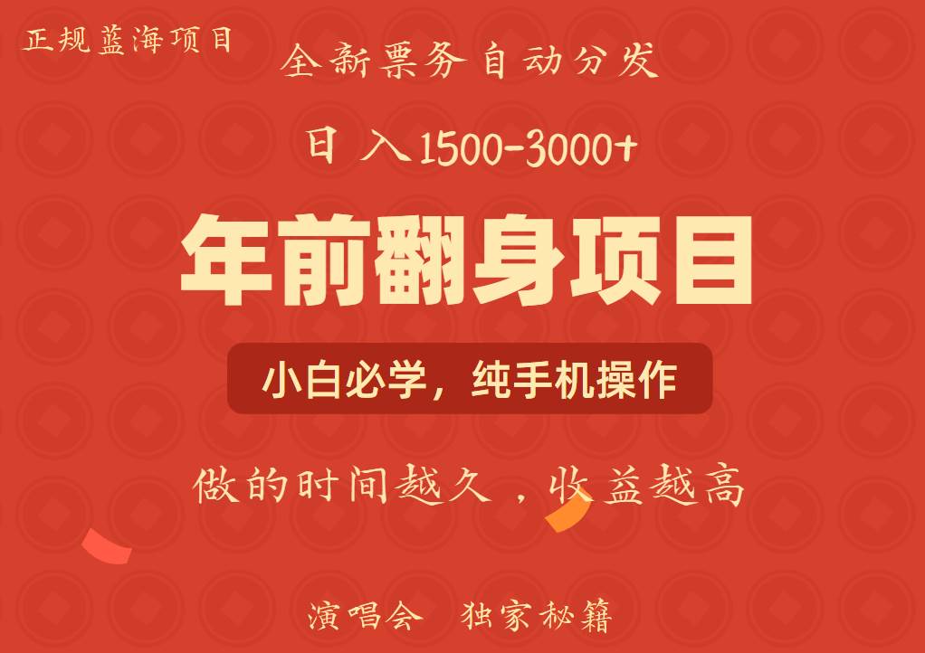 日入1000+ 娱乐项目 全国市场均有很大利润 长久稳定 新手当日变现-靠谱项目库