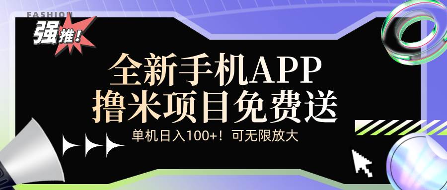 （12679期）全新平台手机广告分成计划-靠谱项目库