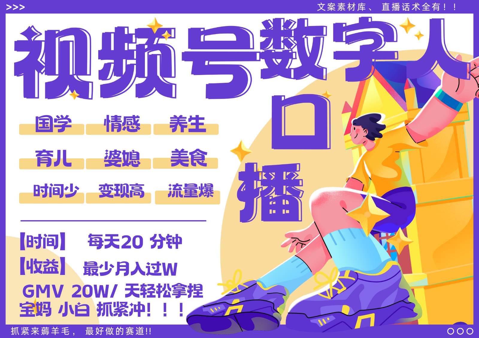 蝴蝶号数字人暴力起号 AI改写文案 再也不用费劲录口播 国学 心理学 养生 疗愈 ...-靠谱项目库