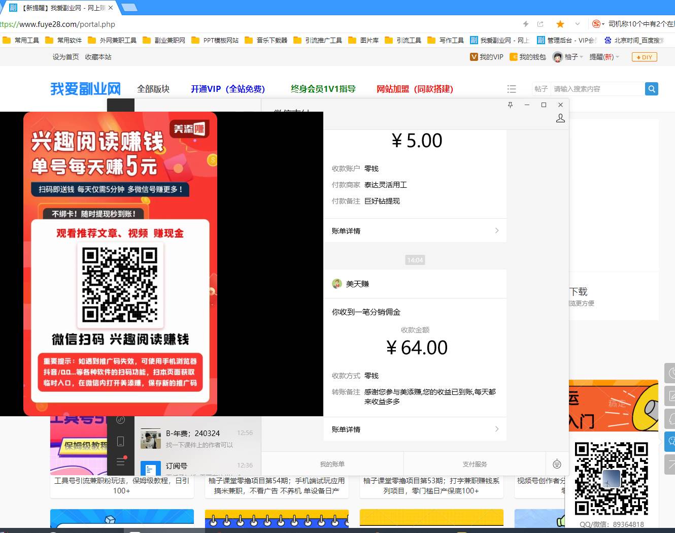 图片[2]-手机阅读挂机系列项目，解放双手 多号多收益日产60+-靠谱项目库