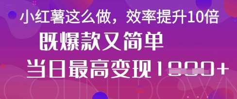 疯了!DeepSeek一键生成动小红书图文,小白轻松制作,快速拿到结果-靠谱项目库