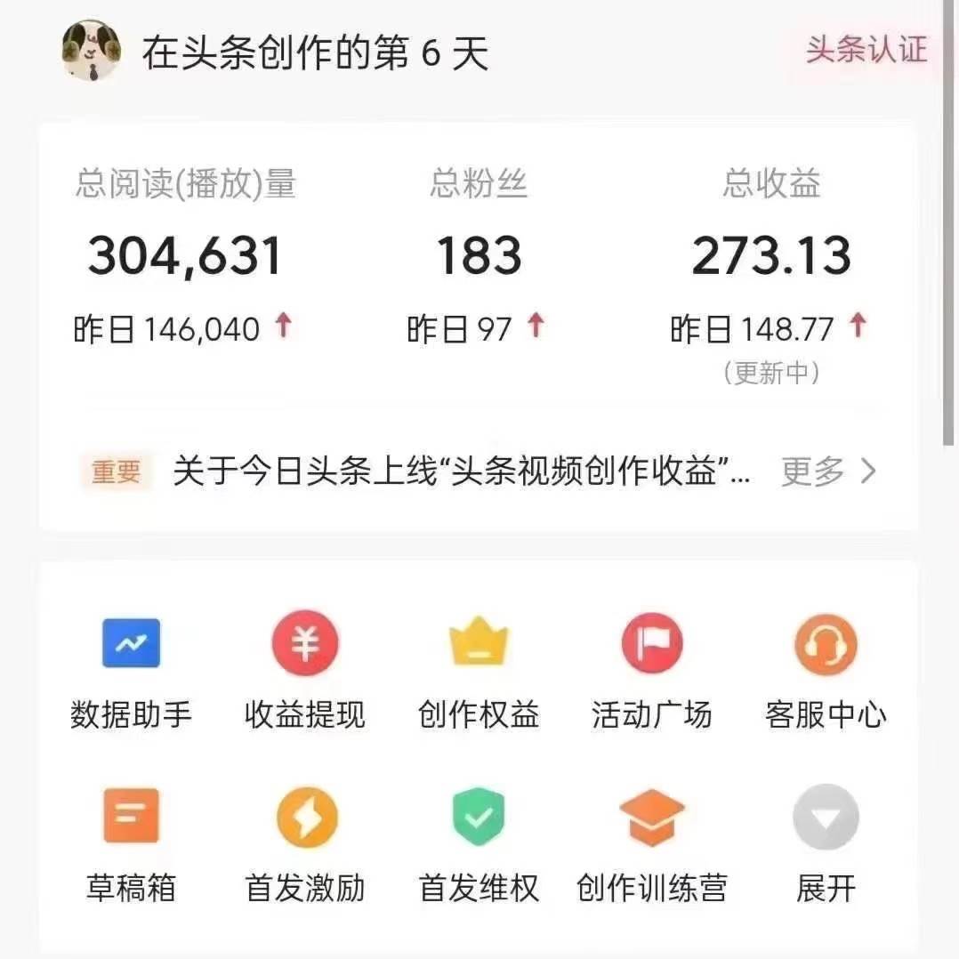 图片[3]-利用AI打造头条号与微头条，精准指令生成10万+阅读量爆文秘籍！日入200+小白也能轻…-靠谱项目库