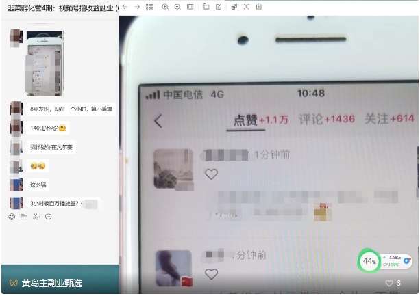 图片[10]-黄岛主·视频号流量变现副业训练营·公测1.0，小白新手一部手机就可以操作-靠谱项目库