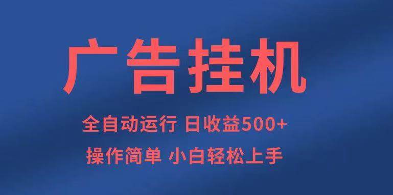 (14124期)知识分享,全自动500+项目:可批量操作,小白轻松上手。-靠谱项目库
