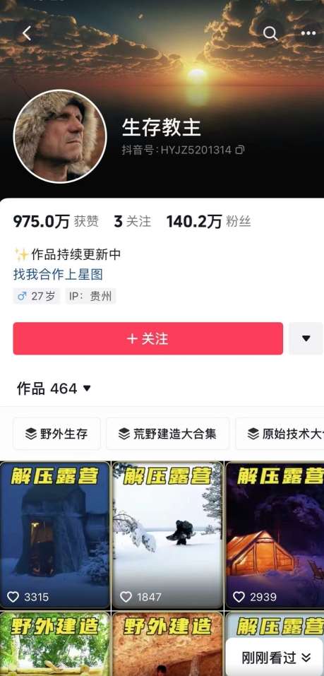 图片[2]-靠搬运外网素材做抖音助眠赛道，一个视频200+，无门槛小白可做【揭秘】-靠谱项目库