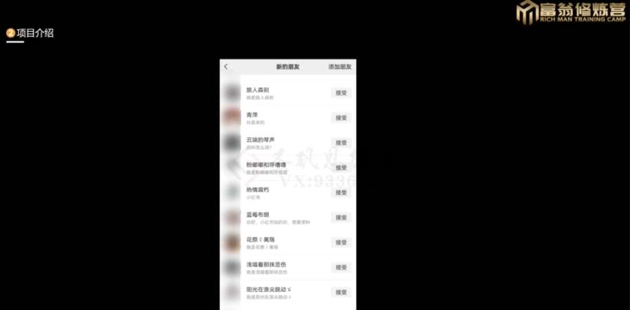 图片[2]-十万个富翁修炼宝典之13.2个月引流3500孕婴宝妈流量，一单88卖到爆-靠谱项目库