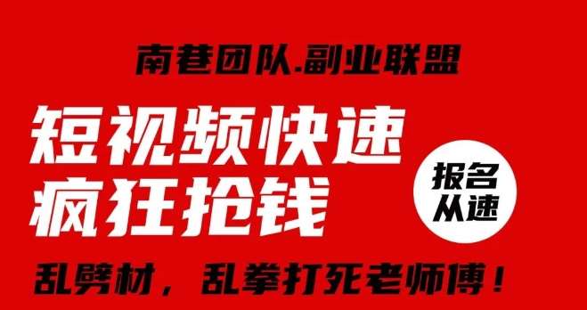 视频号快速疯狂抢钱，可批量矩阵，可工作室放大操作，单号每日利润3-4位数-靠谱项目库