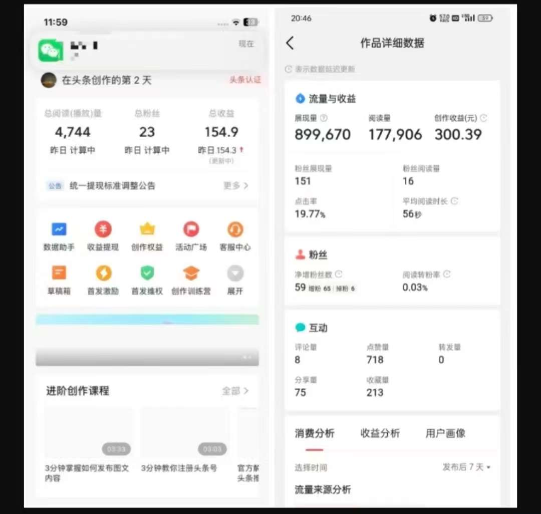图片[2]-2025最新短视频玩法AI视频变现项目，AI一键生成，无需剪辑，当天单号收益30-300不等-靠谱项目库