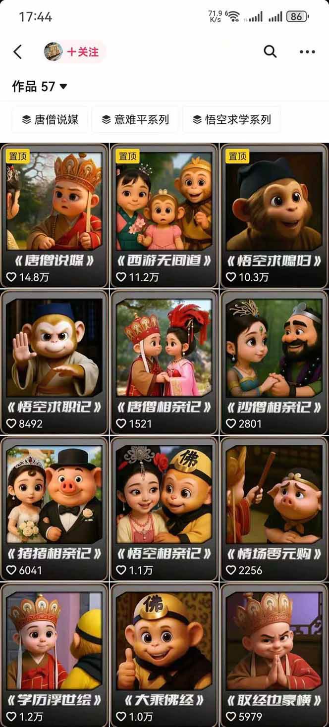 图片[2]-潮式无厘头抖音变现课，独创工业化生产流程，单号月收益2万+-靠谱项目库