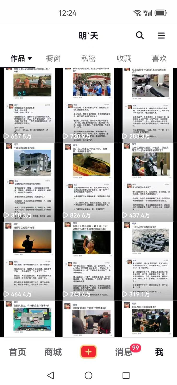 图片[2]-短视频创作者必看：从零开始打造爆款视频教程，日收益300+橱窗盈利秘诀-靠谱项目库