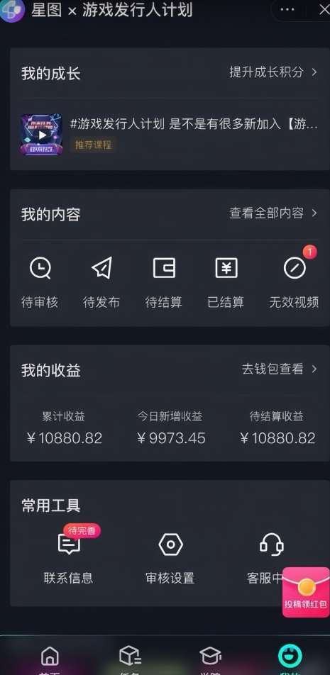 图片[2]-游戏发行人计划最新玩法，单条变现10000+，小白无脑掌握【揭秘】-靠谱项目库