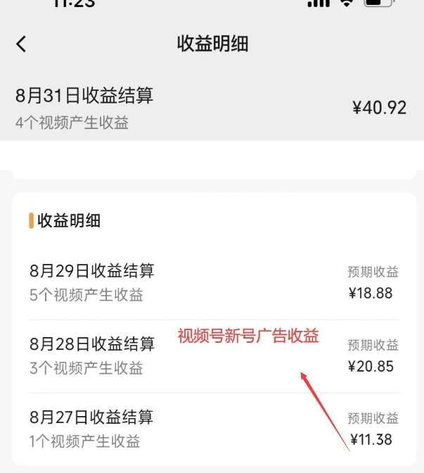 图片[5]-黄岛主·视频号流量变现副业训练营·公测1.0，小白新手一部手机就可以操作-靠谱项目库
