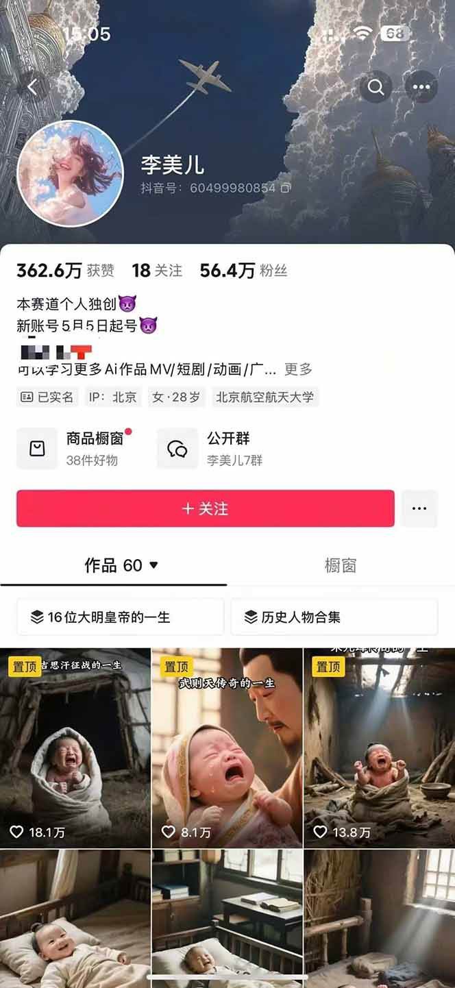 图片[3]-AI历史人物短视频创作，含IP打造、首尾帧无缝转场、智能体视频制作等核心教学内容-靠谱项目库