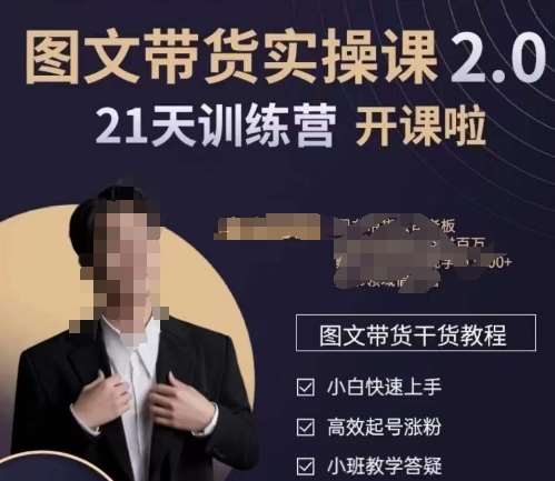 青山学院-图书带货实操课2.0,从0学做,做图书账号运营变现,快速上手,高效起号涨粉-靠谱项目库