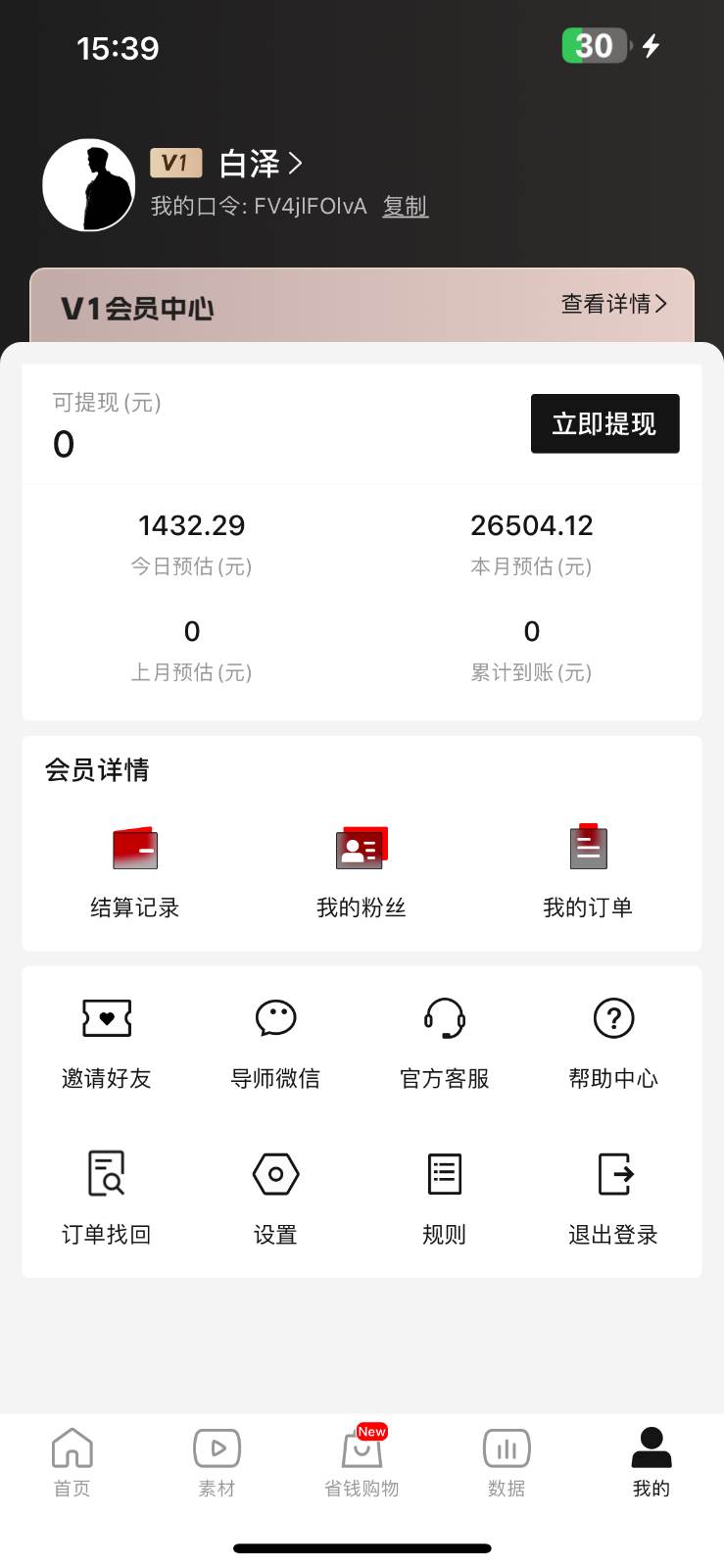 图片[2]-年前月入3万+的机会，烟花暴利掘金，无需囤货，一件代发-靠谱项目库