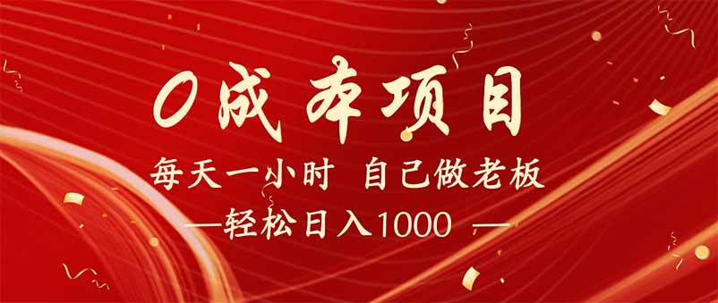 (14455期)全新设计调度项目,每月被动收益,自己做老板!-靠谱项目库