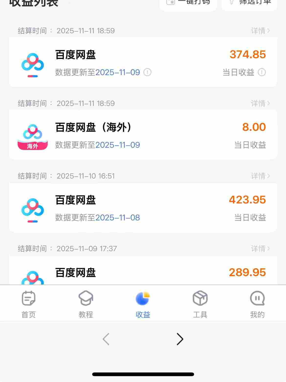 图片[4]-百度ai智能体·网盘拉新躺賺训练营第二期：单日收益1.8k，30天收益15个，长期稳定-靠谱项目库