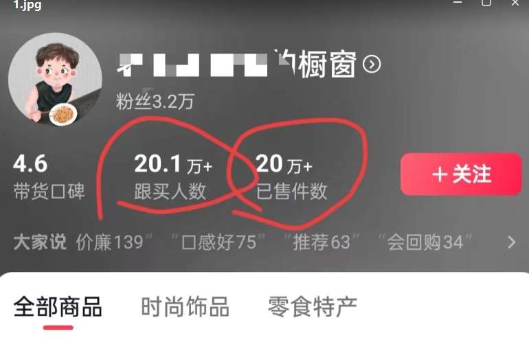 图片[2]-老年人特效抖音带货年入百万，条条原创，非常适合批量矩阵操作【揭秘】-靠谱项目库