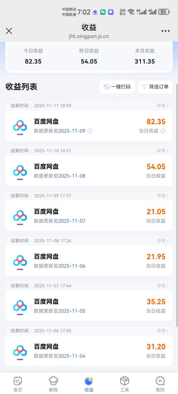 图片[3]-百度ai智能体·网盘拉新躺賺训练营第二期：单日收益1.8k，30天收益15个，长期稳定-靠谱项目库