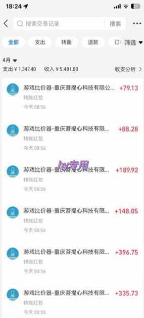 图片[3]-靠谱全自动游戏搬砖项目，无需人工操作，日入1k+，稳定可矩阵！【揭秘】-靠谱项目库