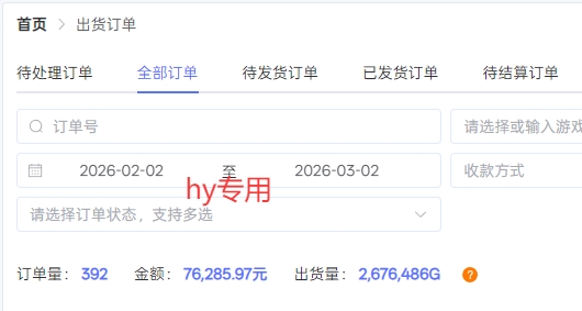 图片[2]-【独家】游戏全自动搬砖，日收益过千，无人值守，任何人可以做【揭秘】-靠谱项目库