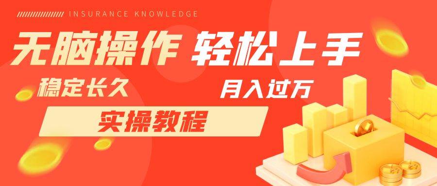 （7596期）长久副业，轻松上手，每天花一个小时发营销邮件月入10000+-靠谱项目库