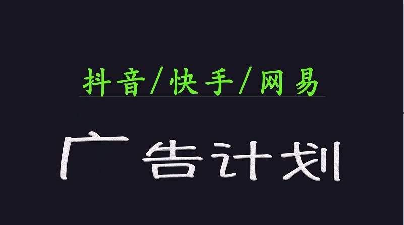 2025短视频平台运营与变现广告计划日入1000+，小白轻松上手-靠谱项目库