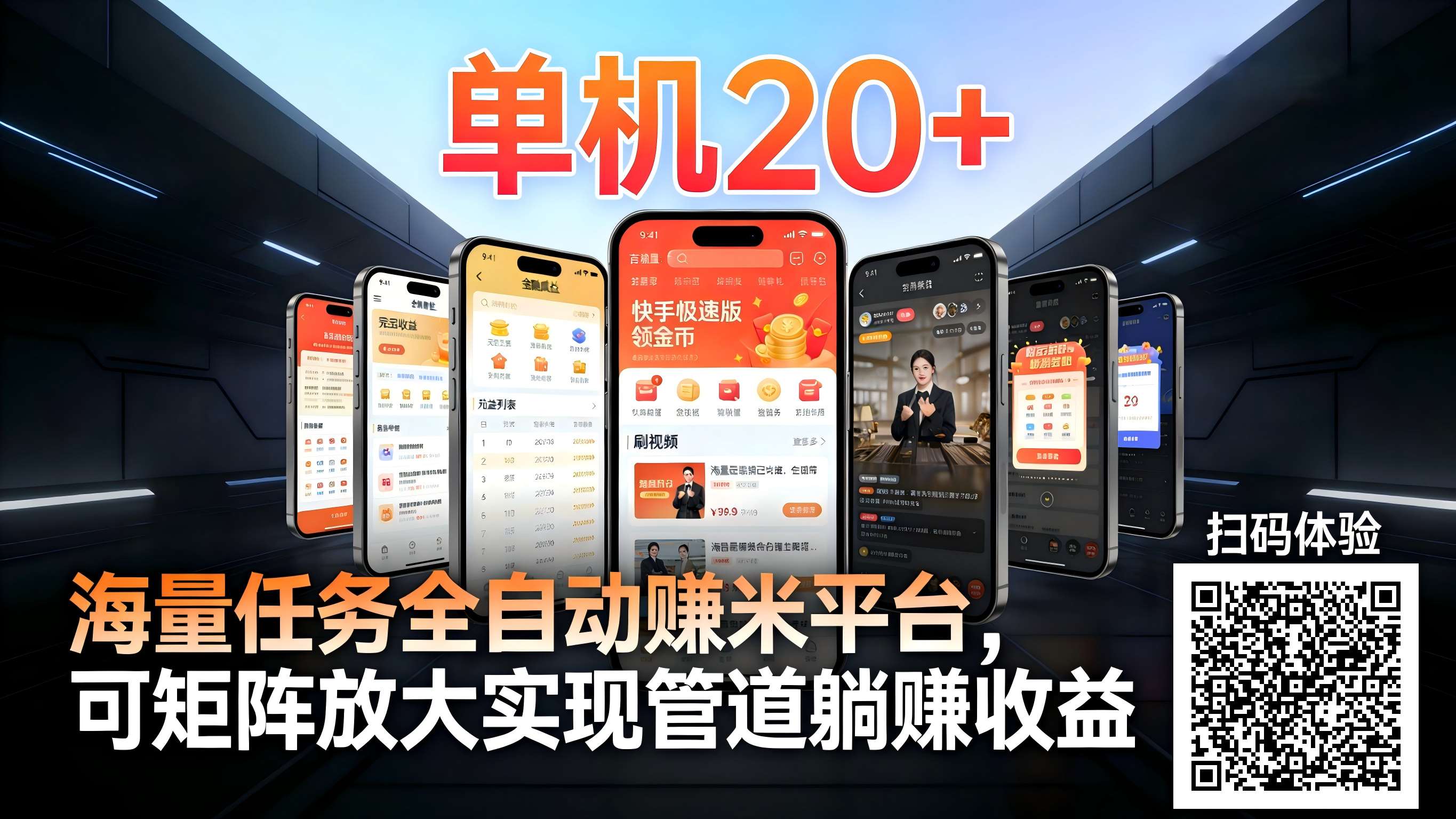 99盒子自动挂机项目，单机20+，可矩阵放大实现管道躺赚收益，推广可享团队收益-靠谱项目库