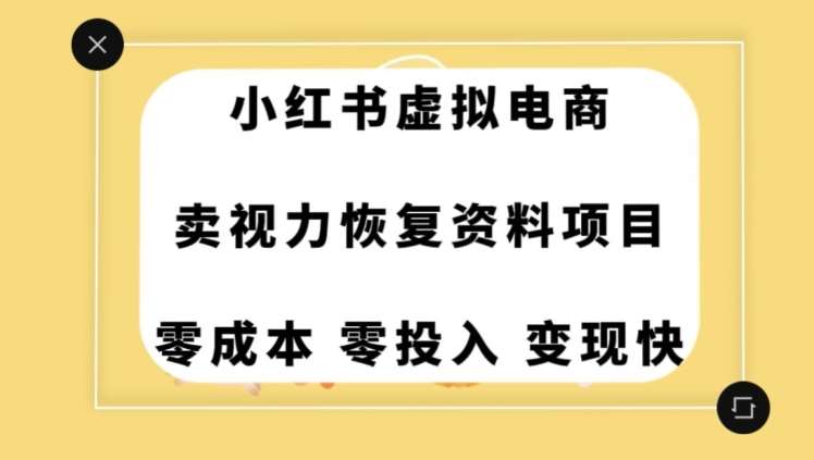 0成本0门槛的暴利项目，可以长期操作，一部手机就能在家赚米【揭秘】-靠谱项目库