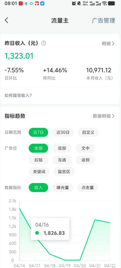 图片[4]-高产值公众号流量主项目陪跑营，发文章-起播放量-收益直接产生，一篇爆文收益1k+-靠谱项目库