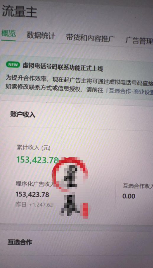 图片[2]-AI公众号高爆流量主项目玩法，2026最新Ai矩阵化被动收益，小白可直接复制，单账号日入500+-靠谱项目库