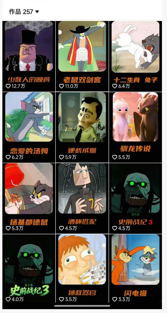 图片[2]-动漫另类解说教学，30w粉丝动漫博主亲授不一样的解说，独家精选收益|伙伴分成计划|接商单收学员-靠谱项目库