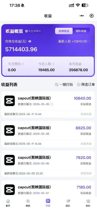 图片[2]-某大佬5月初最新海外Tiktok拉新项目，不囤货、低门槛、高收益，带你出海撸美刀-靠谱项目库