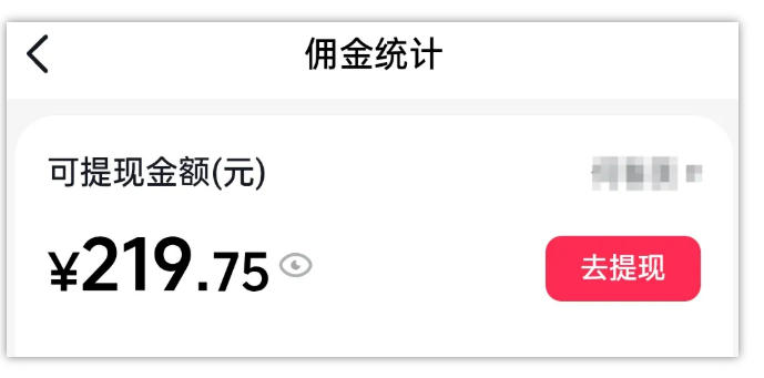 图片[2]-AI图文带货项目，操作2周卖出37件，已结算佣金219-靠谱项目库