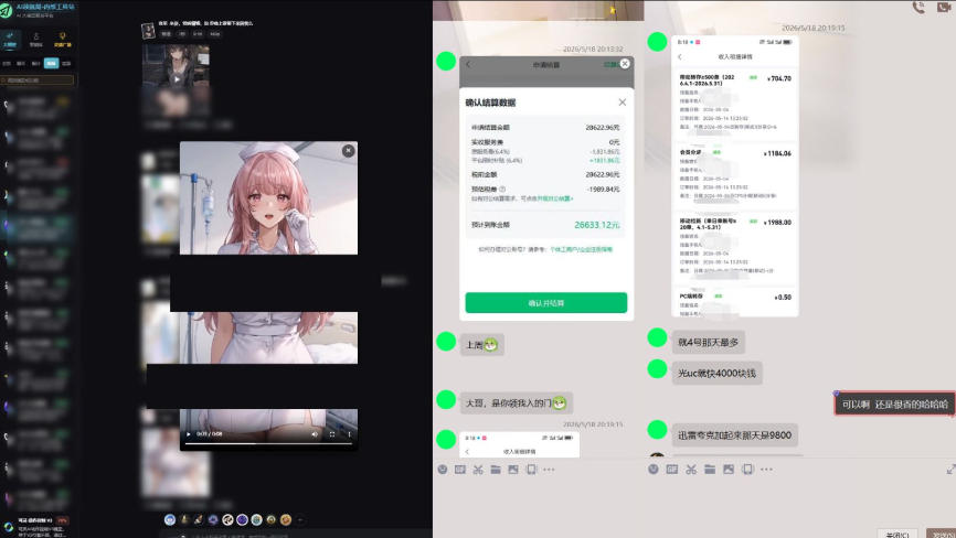图片[2]-最新AI动态漫+网盘，AI赋能网盘拉新，几秒一条拉爆收益-靠谱项目库