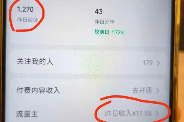 图片[3]-高产值公众号流量主项目陪跑营，发文章-起播放量-收益直接产生，一篇爆文收益1k+-靠谱项目库