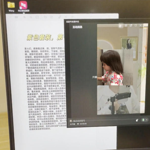 图片[2]-视频号虚拟无人直播带货中老年服装赛道，不用真人出镜、不用租场地，轻松实现持续出单稳定盈利-靠谱项目库