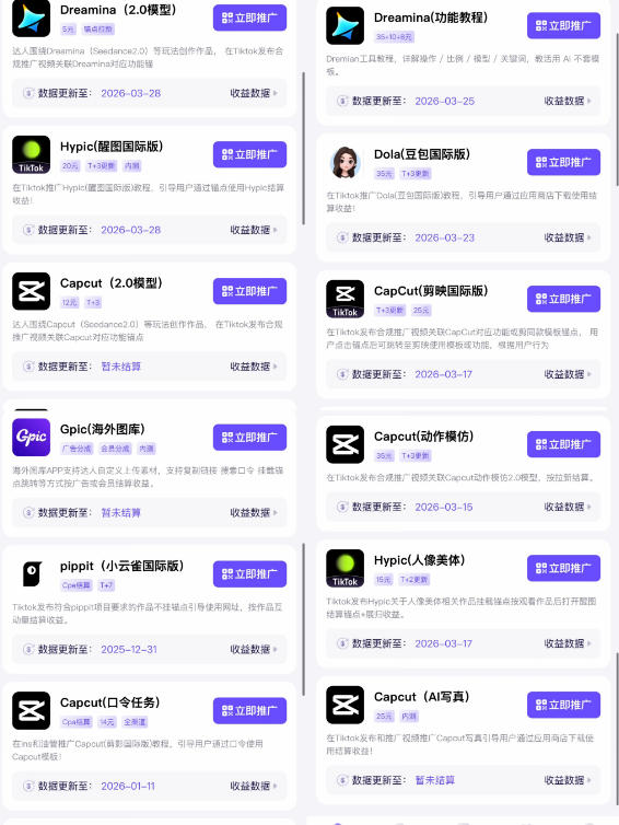 图片[3]-Tc联盟TikTok海外拉新项目，新手也能入局，一部手机开启副业变现，抓住Tiktok红利-靠谱项目库
