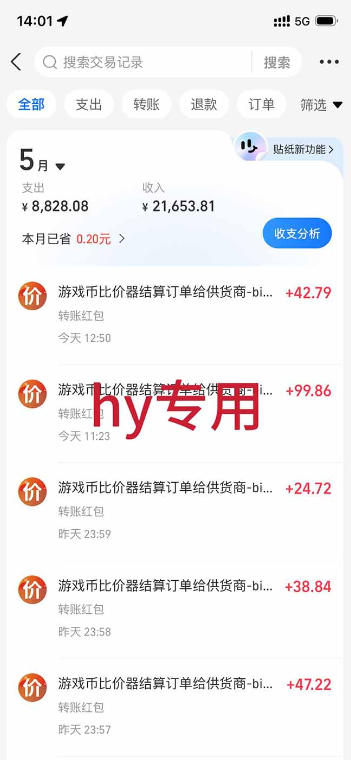 图片[2]-三款游戏全自动搬砖，日入1k+，全天无人值守，绿色稳定，小白宝妈想做副业的都可以【揭秘】-靠谱项目库