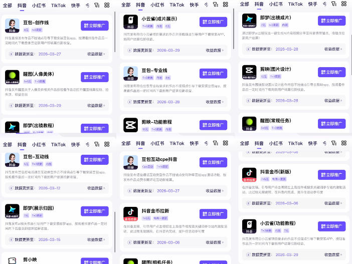 图片[2]-Tc联盟TikTok海外拉新项目，新手也能入局，一部手机开启副业变现，抓住Tiktok红利-靠谱项目库