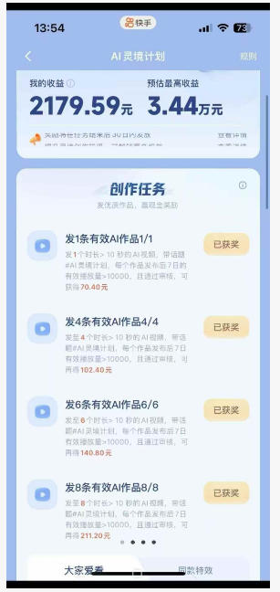 图片[2]-橘霸天·AI橘猫短剧视频创作实战课，撸伙伴计划|AI灵境计划|分成计划|接单收徒等-靠谱项目库