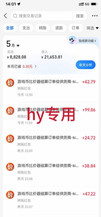 图片[2]-游戏全自动搬砖，无需人工操作，日入1k+，长久稳定无脑賺，可副业全职【揭秘】-靠谱项目库