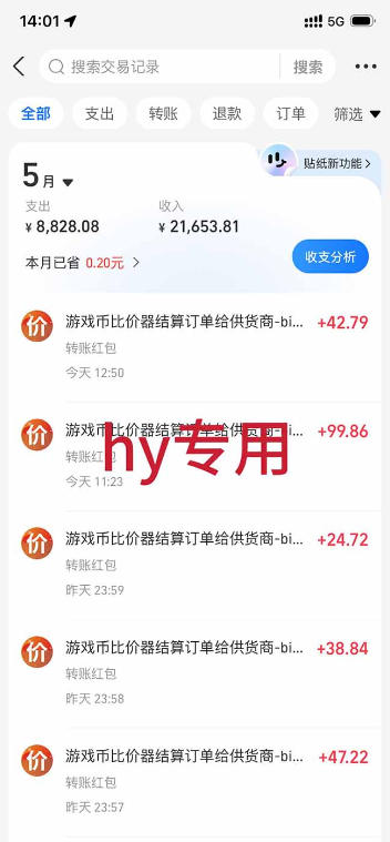 图片[3]-三款游戏全自动打金，稳定日入1k+，傻瓜式操作，小白快速上手！【揭秘】-靠谱项目库