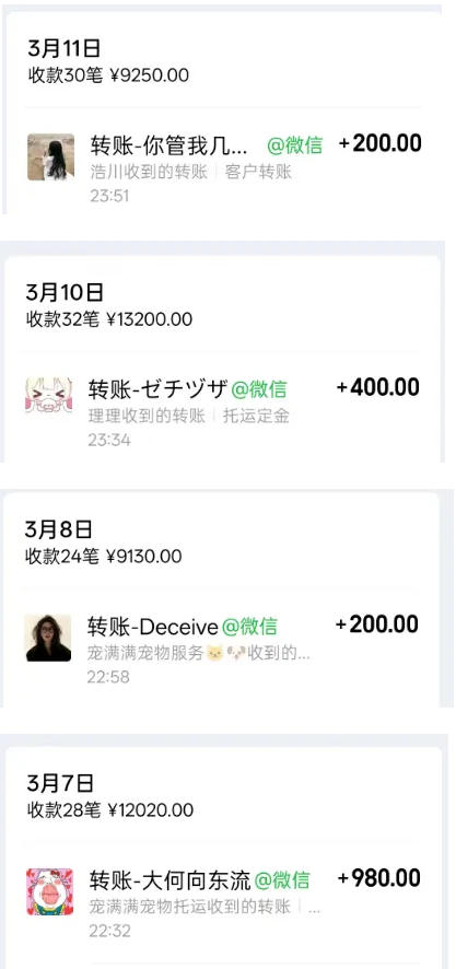 图片[4]-宠物托运阳光赛道賺钱教学，小众高刚需冷门项目，日均10单稳定盈利，单均利润200+-靠谱项目库