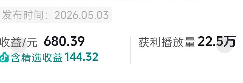 图片[2]-抖音54W粉丝博主的影视剧台词混剪实战课，解锁抖音伙伴计划+精选独家收益，新手零门槛上手-靠谱项目库