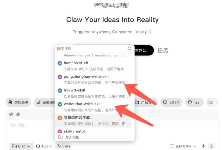 图片[5]-AI写作陪跑营3.0，Ai智能体创建写作skill（workbuddy）+人工手写模式（手搓模式），去除AI痕迹（头条号、公众号、百家号）-靠谱项目库