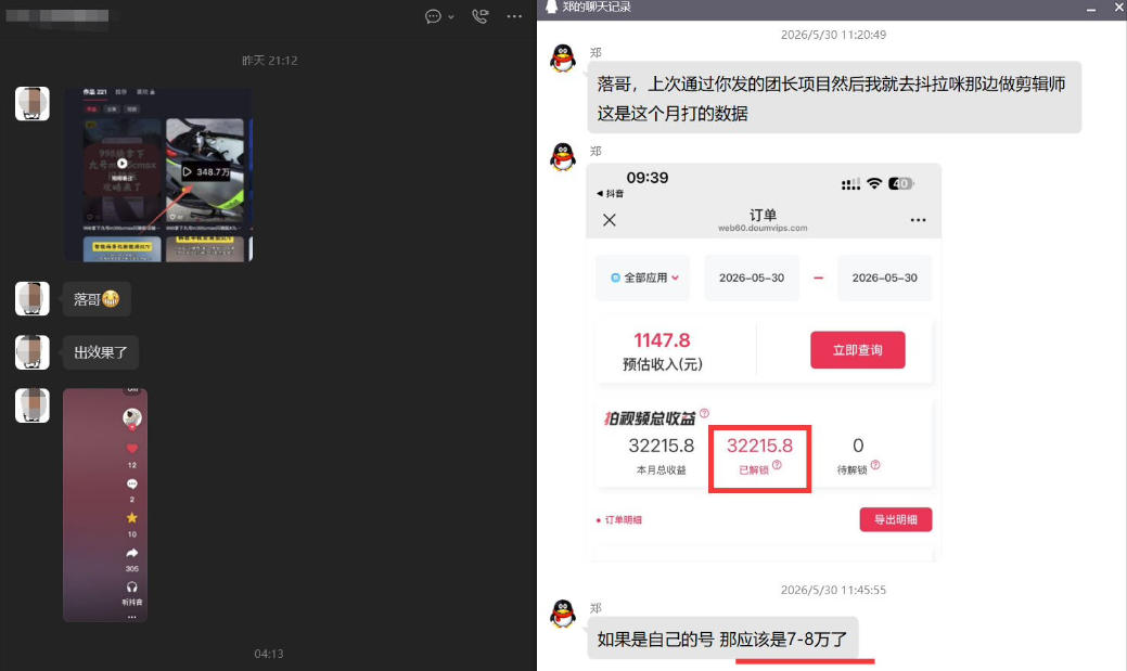 图片[2]-团长蓝海合作3.0，每周爆款模板+合作共赢项目-靠谱项目库