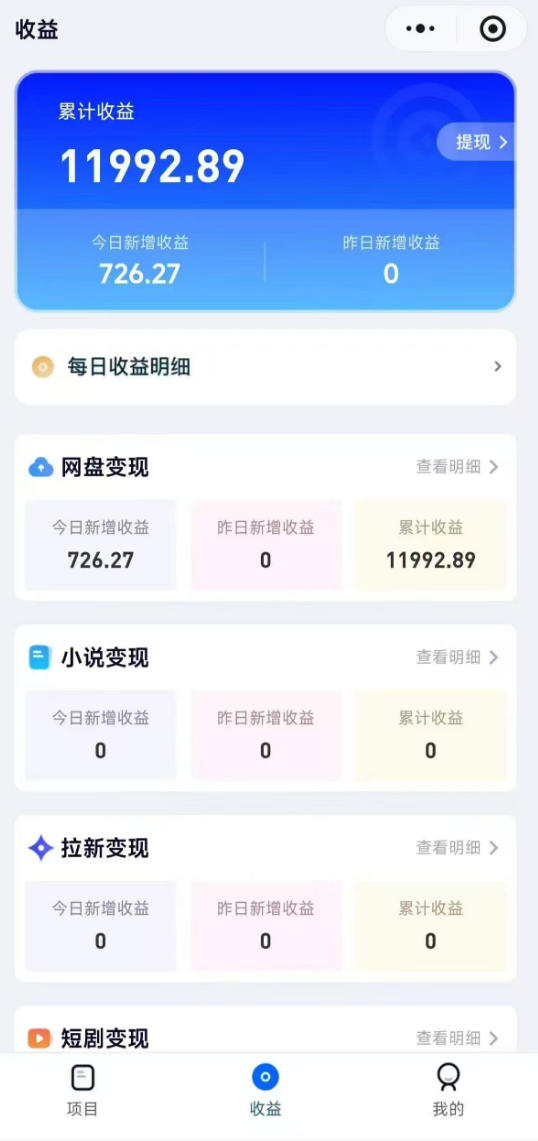 图片[2]-高维流量矩阵实战，从网盘拉新到推特X+TG全自动变现实战教学，打造长期被动收入-靠谱项目库